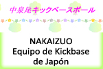 NAKAIZUO Equipo de Kickbase de Japn