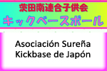 Asociacin Surea - Kickbase de Japn